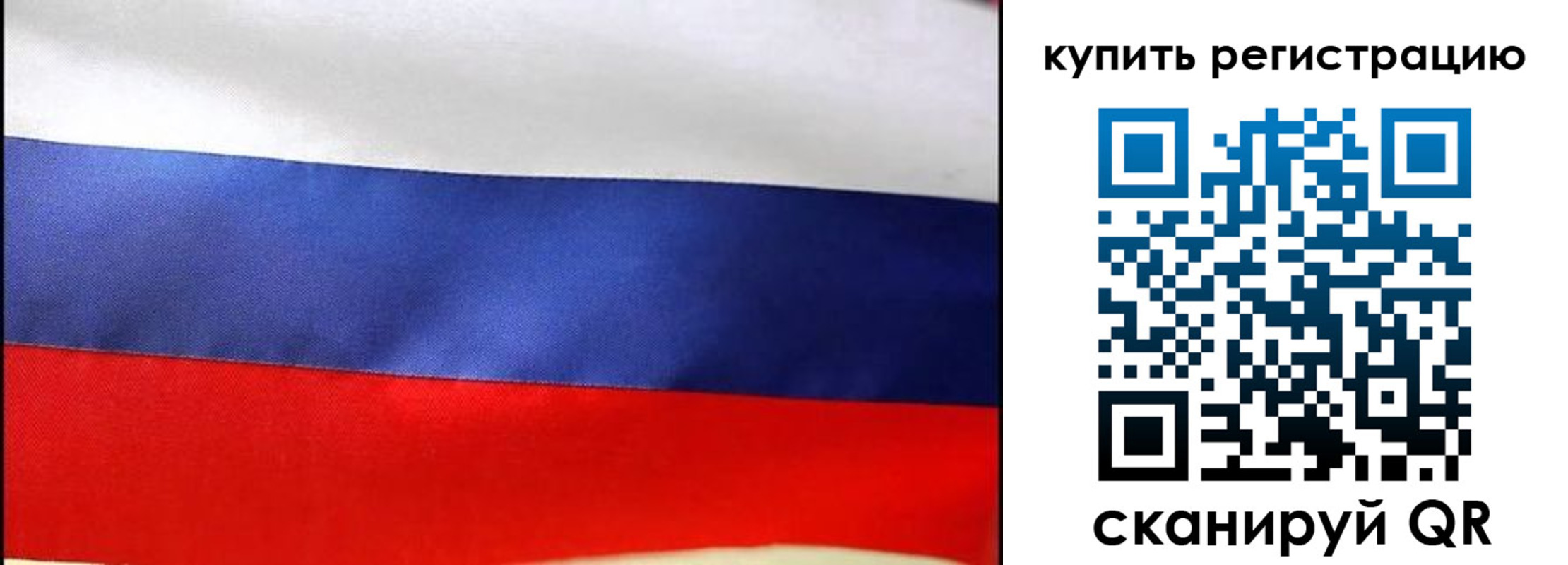 регистрация в Апрелевке