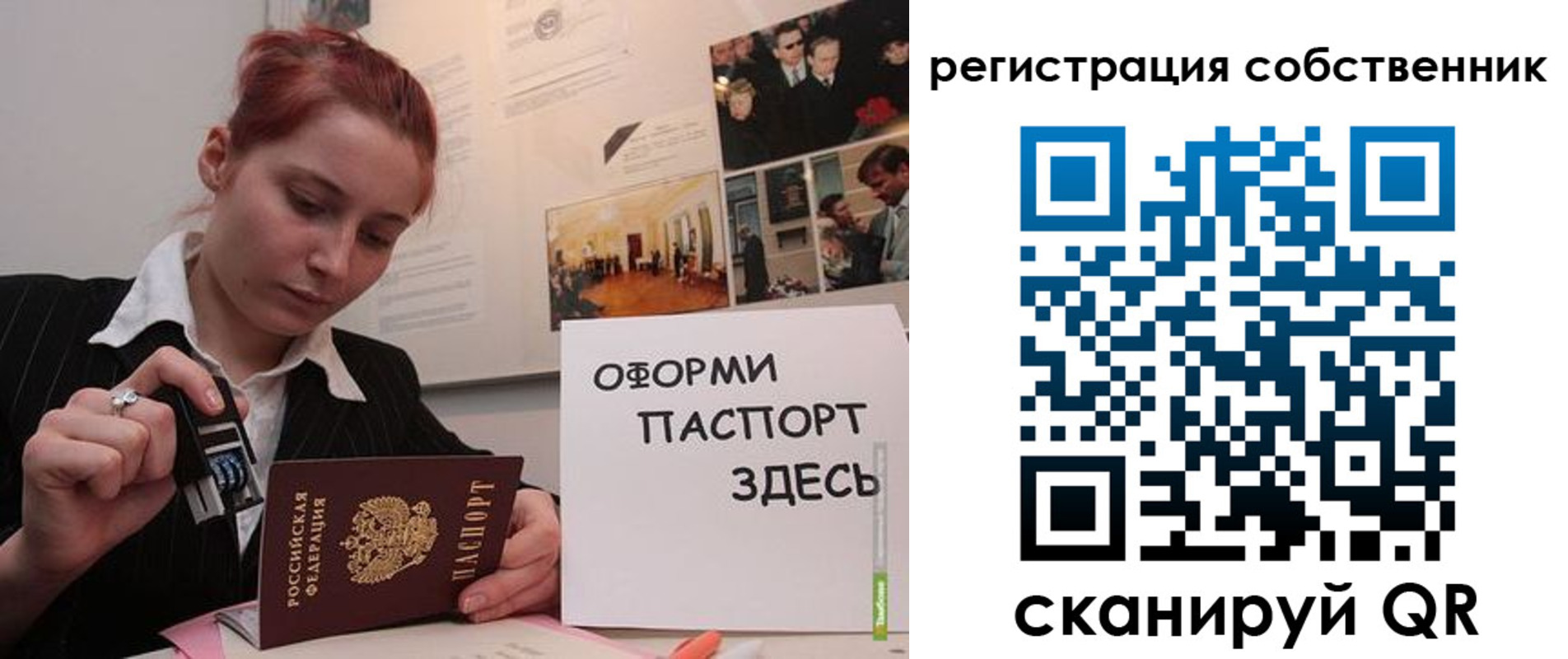 регистрация в Апрелевке