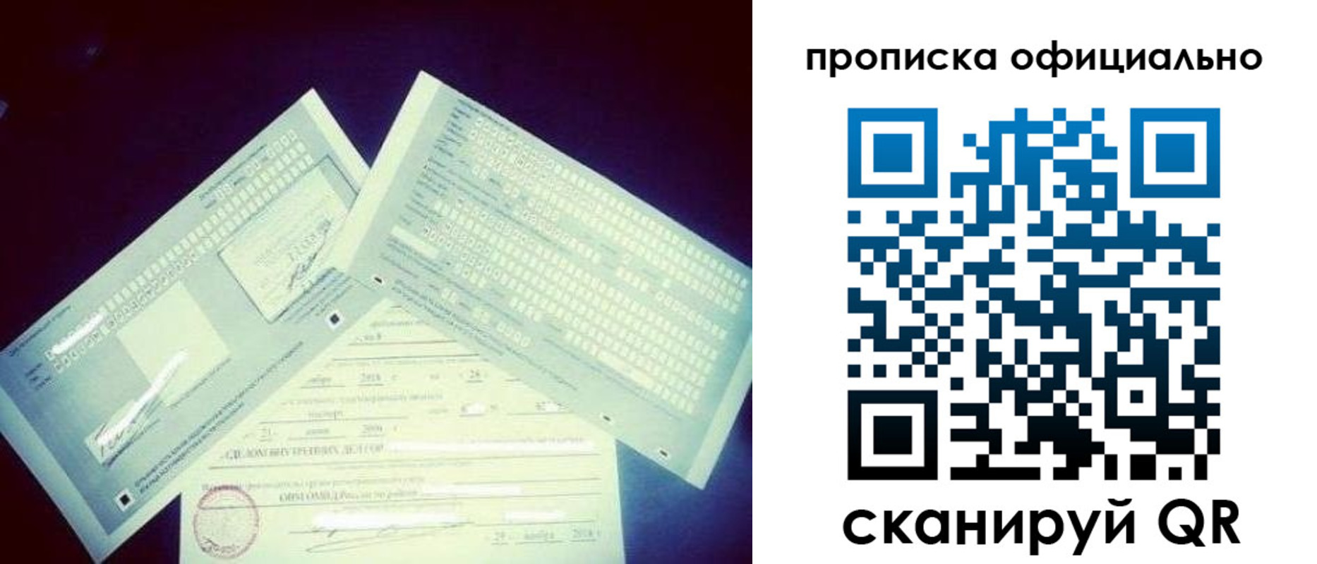прописка для кредита в Апрелевке