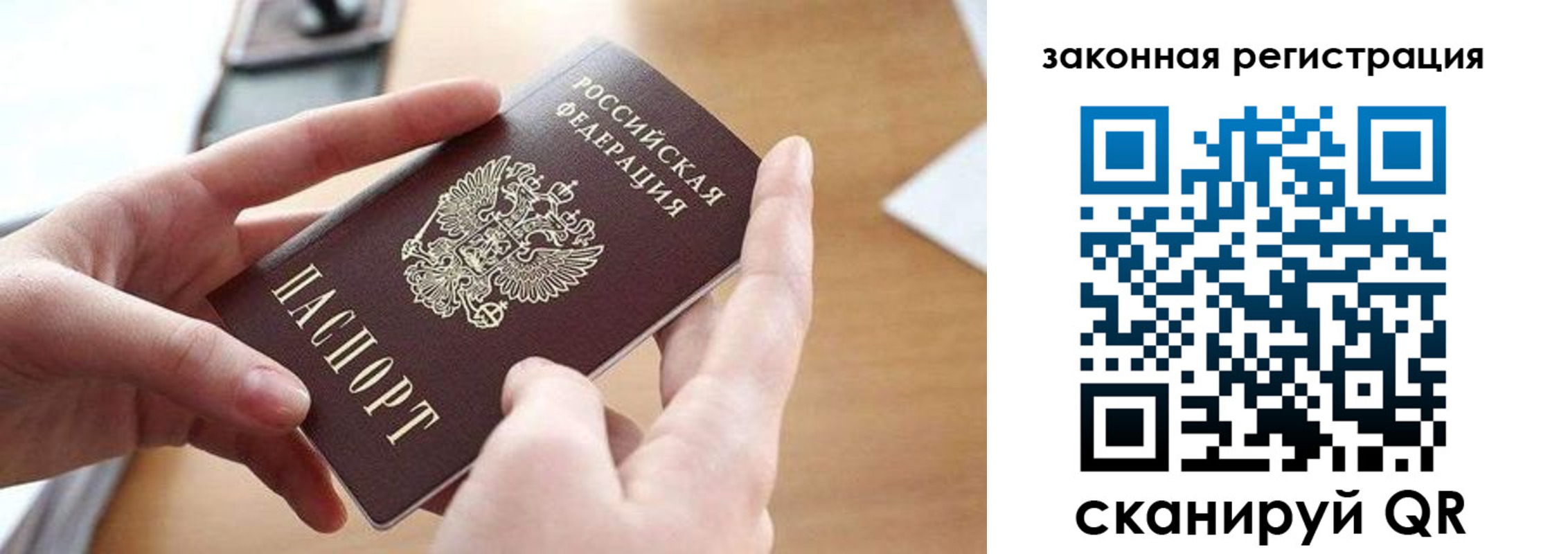 прописка для школы в Апрелевке