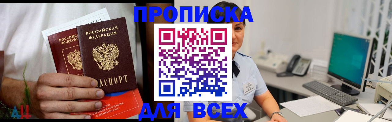 временная регистрация поиск в Апрелевке