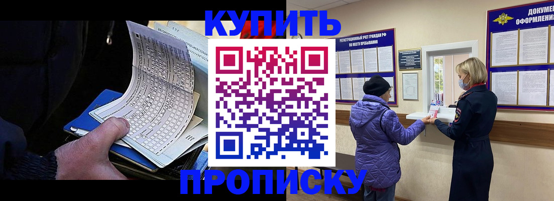 временная прописка в Апрелевке