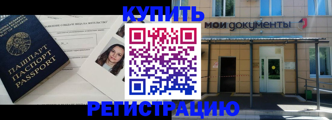 временная регистрация собственник в Апрелевке