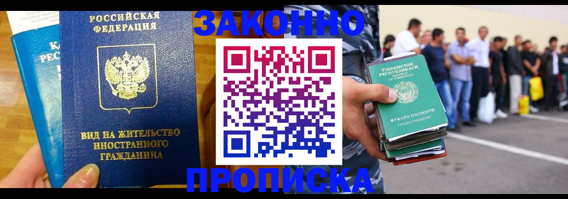 временная регистрация в квартире в Апрелевке